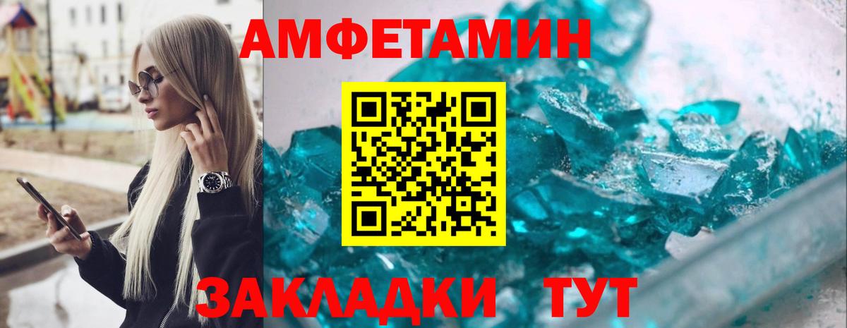Amphetamine 97%  АМФЕТАМИН  Старая Купавна  Вход с VPN  АМФ 