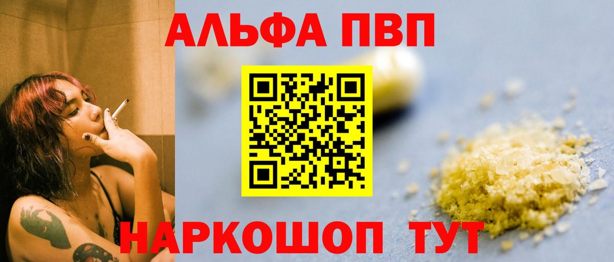 APVP Crystall  Alpha PVP СК КРИС  Вход с VPN  Старая Купавна 