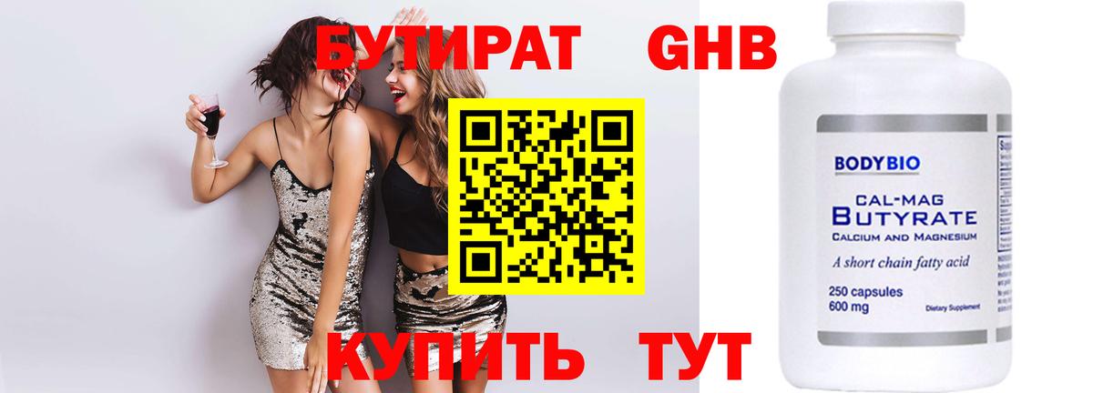БУТИРАТ оксана Старая Купавна