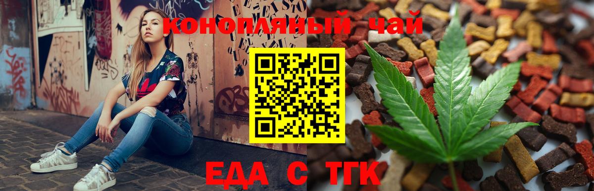 Canna-Cookies конопля Старая Купавна