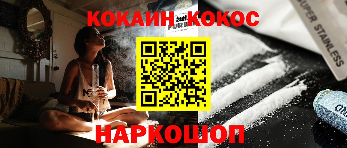 COCAIN Columbia  Вход с VPN  где можно купить   Старая Купавна 