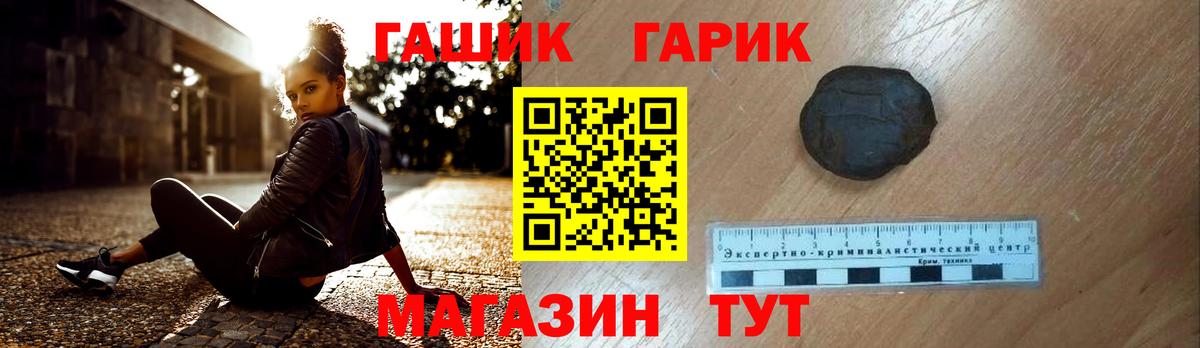 ГАШ Ice-O-Lator Старая Купавна