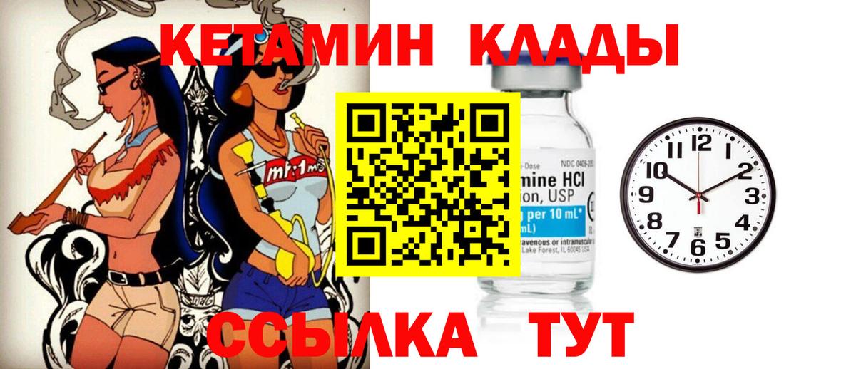 Кетамин ketamine  Вход с VPN  блэк спрут   Старая Купавна  Кетамин ketamine 