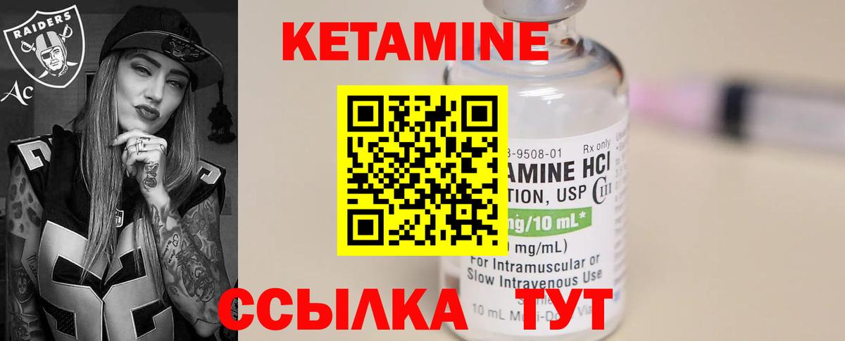 КЕТАМИН ketamine Старая Купавна