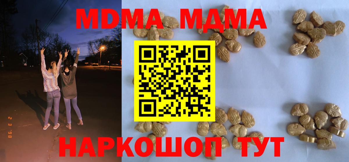 Старая Купавна  MDMA Molly  Вход с VPN  MDMA кристаллы 