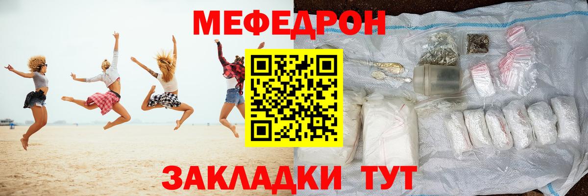 МЯУ-МЯУ 4 MMC  Меф кристаллы  Вход с VPN  МЕФ  МЯУ-МЯУ  Старая Купавна 
