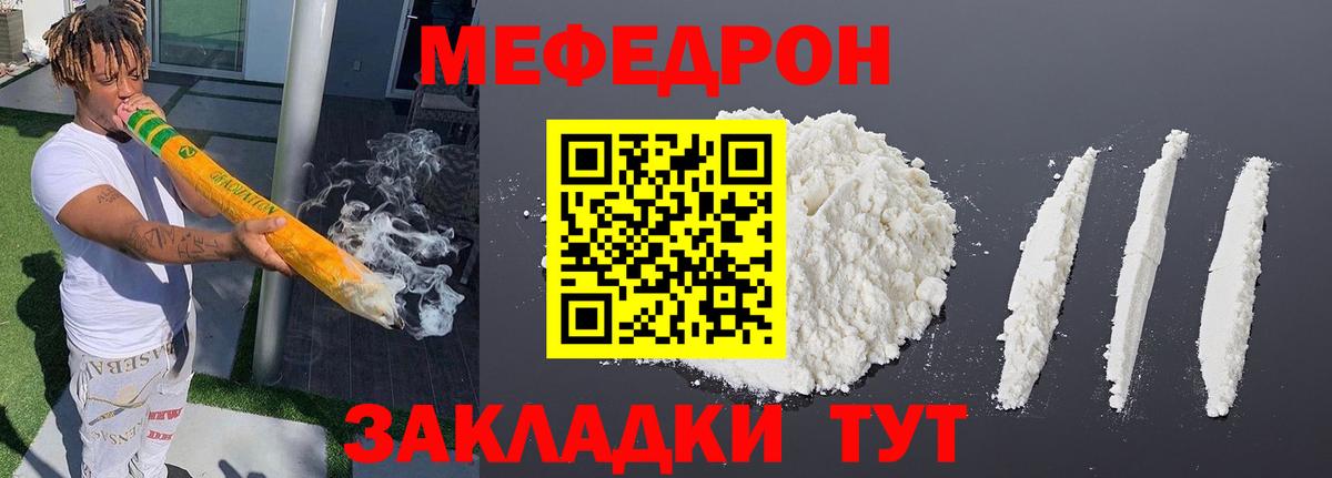 Мефедрон мука Старая Купавна