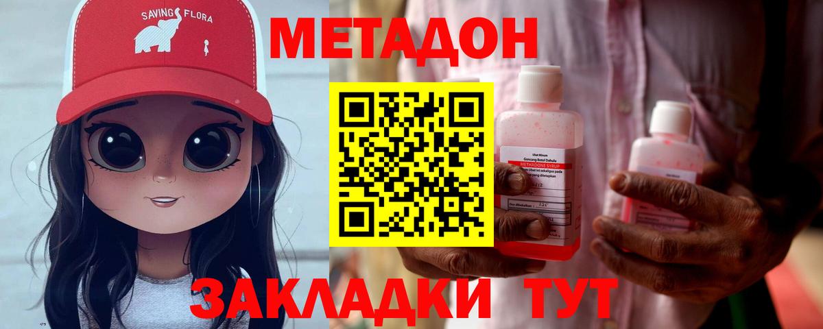 Метадон белоснежный  Вход с VPN  Старая Купавна  Метадон VHQ 