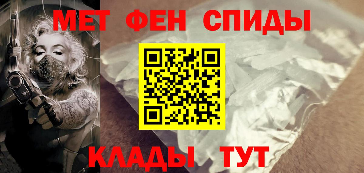 МЕТАМФЕТАМИН пудра Старая Купавна