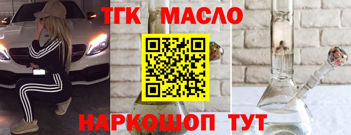 ТГК жижа Старая Купавна