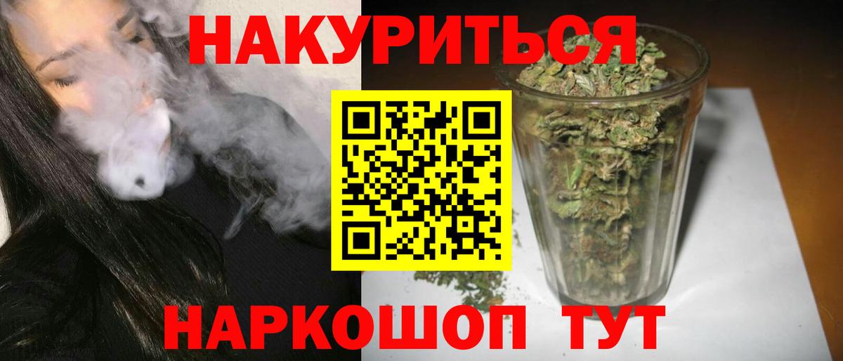 Бошки марихуана Bruce Banner  Вход с VPN  Старая Купавна  Марихуана AK-47  Бошки Шишки White Widow  Каннабис AK-47 
